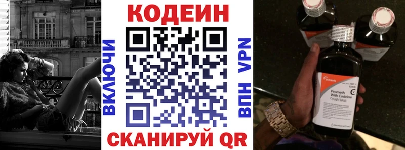 Кодеиновый сироп Lean напиток Lean (лин)  Никольск 