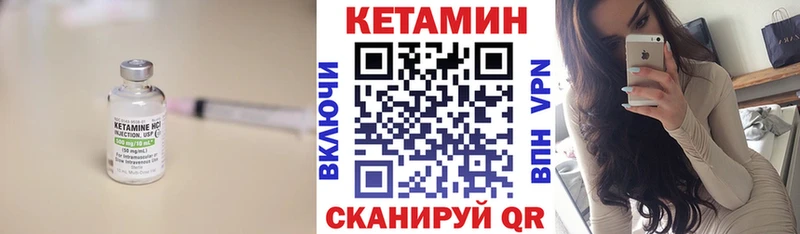 Кетамин VHQ  сайты даркнета формула  Никольск  купить наркотики цена 