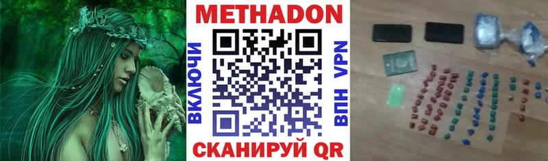 МЕТАДОН methadone  сколько стоит  Никольск 